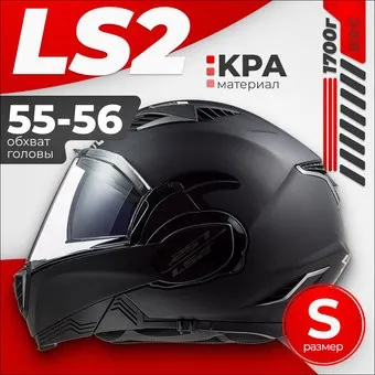 <?= LS2 FF900 Valiant II (S, черный матовый) ?>