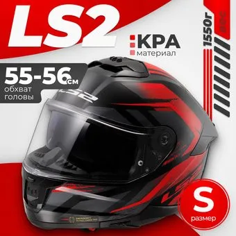 <?= LS2 FF808 Stream 2 Fury (S, черный/красный) ?>
