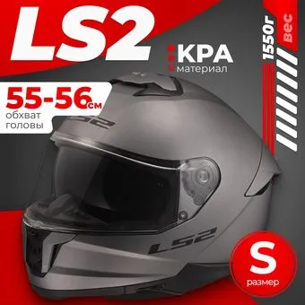 <?= LS2 FF808 Stream 2 Solid (S, серый) ?>