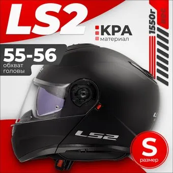 <?= LS2 FF908 Strobe 2 (S, черный матовый) ?>