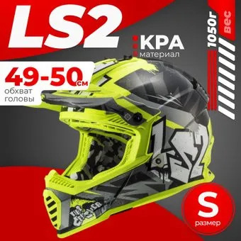 LS2 MX437 Fast 2 Mini Crusher (S, черный/желтый)