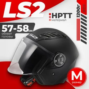 <?= LS2 OF616 Airflow 2 Solid (M, черный матовый) ?>