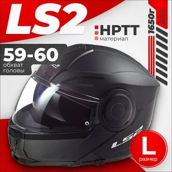 <?= LS2 FF902 Scope II (L, черный матовый) ?>