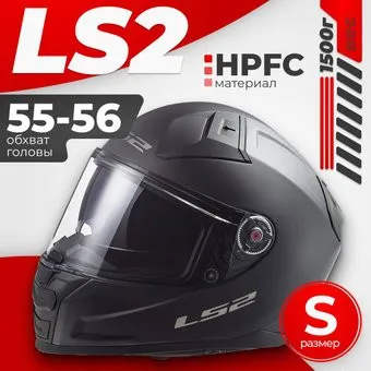 LS2 FF811 Vector Ii Solid (S, черный матовый)