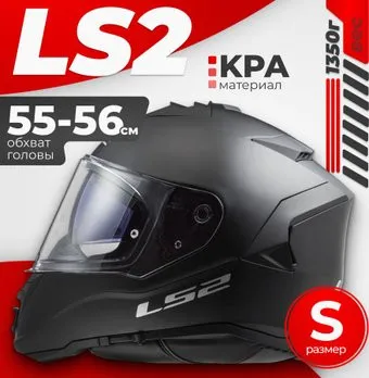 <?= LS2 OF618 Verso II Solid (S, матовый черный) ?>