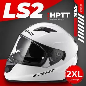 LS2 FF320 Stream Evo Solid (2XL, белый глянцевый)