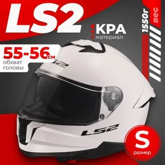 <?= LS2 FF808 Stream II (S, белый) ?>