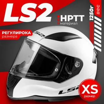 <?= LS2 FF353 Rapid Solid (XS, white) ?>