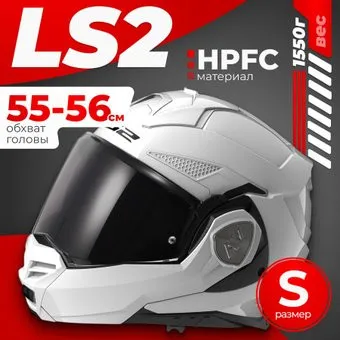 <?= LS2 FF901 Advant X Solid (S, белый) ?>