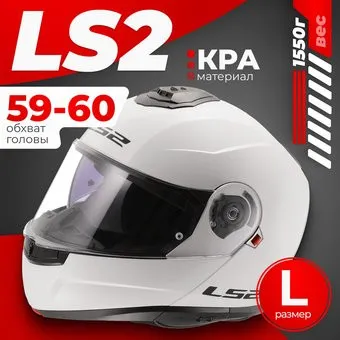LS2 FF908 Strobe 2 Solid (L, белый глянцевый)