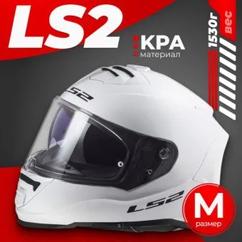 <?= LS2 FF800 Storm Solid (M, white) ?>