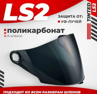 <?= LS2 OF569 Track (Gloss White) ?>