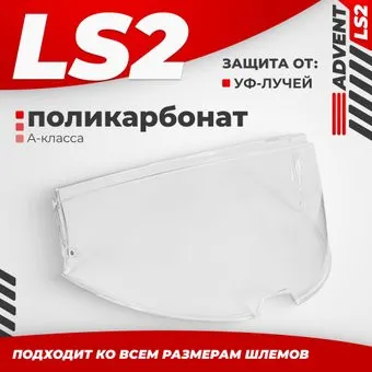 <?= LS2 FF901 (Clear) ?>