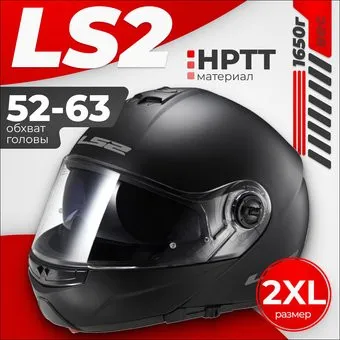 <?= LS2 FF325 Strobe Snow Solid (2XL, черный матовый) ?>