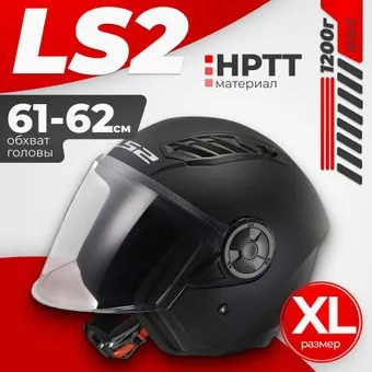 <?= LS2 OF616 Airflow 2 Solid (XL, черный матовый) ?>