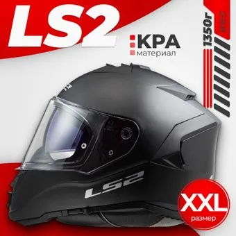 <?= LS2 FF800 Storm Solid (XL, черный матовый) ?>