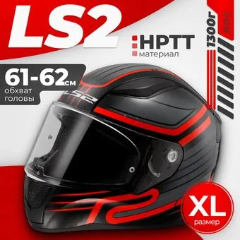 <?= LS2 FF353 Rapid 2 Circuit (XL, черный/красный) ?>