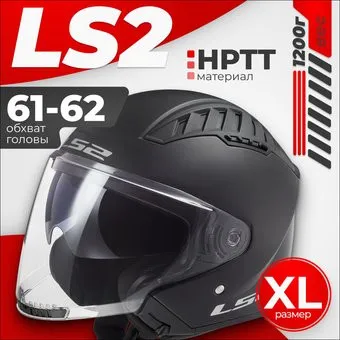 <?= LS2 OF600 Copter 2 (XL, черный матовый) ?>