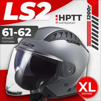 <?= LS2 OF600 Copter 2 (XL, серый матовый) ?>