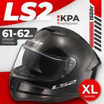 <?= LS2 FF808 Stream II (XL, черный) ?>