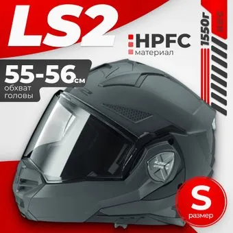 <?= LS2 FF901 Advant X Solid (S, серый матовый) ?>