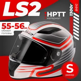 <?= LS2 FF353 Rapid 2 Circuit (S, белый/красный) ?>