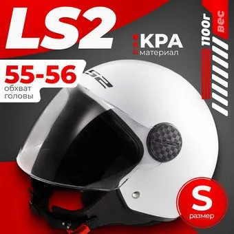 <?= LS2 OF558 Sphere 2 Solid (S, белый глянцевый) ?>