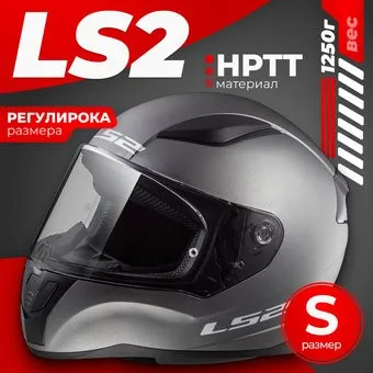<?= LS2 FF353 Rapid Solid (S, серый матовый) ?>