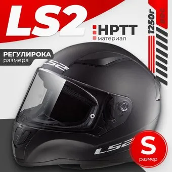 LS2 FF353 Rapid Solid (S, черный матовый)