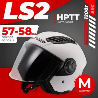 <?= LS2 OF616 Airflow 2 Solid (M, белый глянцевый) ?>