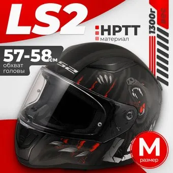 LS2 FF353 Rapid 2 Claw (M, черный)