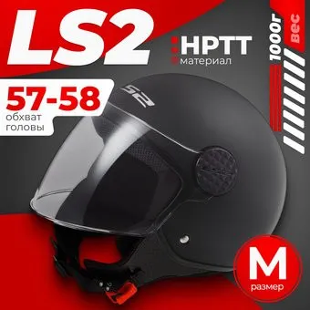 <?= LS2 OF558 Sphere II Solid (M, черный матовый) ?>