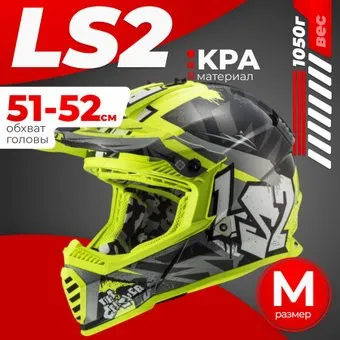 <?= LS2 MX437 Fast 2 Mini Crusher (M, черный/желтый) ?>