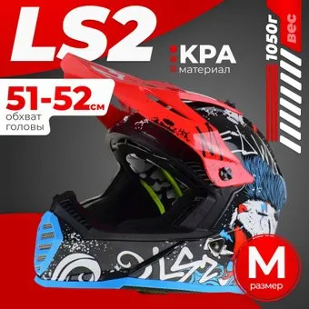 <?= LS2 MX437 Fast 2 Mini Starmaw (M, черный) ?>