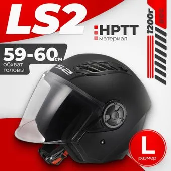 <?= LS2 OF616 Airflow 2 Solid (L, черный матовый) ?>