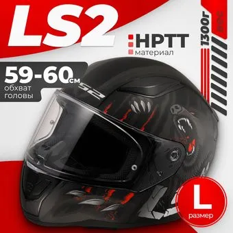 <?= LS2 FF353 Rapid 2 Claw (L, черный) ?>