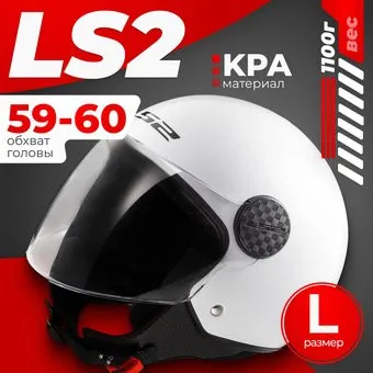 <?= LS2 OF558 Sphere 2 Solid (L, белый глянцевый) ?>