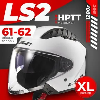LS2 OF600 Copter 2 (XL, белый глянцевый)