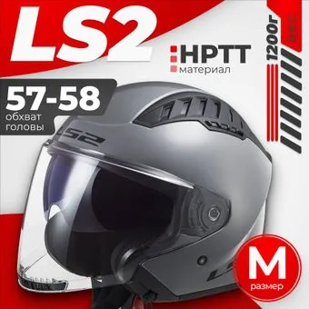 <?= LS2 OF600 Copter 2 (M, серый матовый) ?>