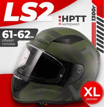<?= LS2 FF353 Rapid 2 Thunder Birds (XL, оранжевый матовый) ?>