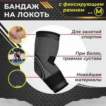 USBTOP 557251 (M 22-24см, черный)