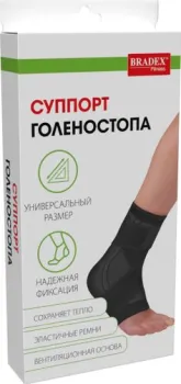 <?= Bradex SF 0667 (черный) ?>