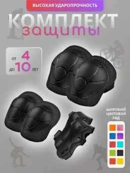 <?= Relmax D-011 (S, черный) ?>