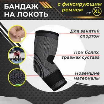 <?= USBTOP 557253 (XL 28-32см, черный) ?>