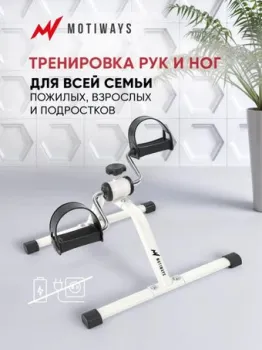 <?= Motiways ES-8102-W ?>