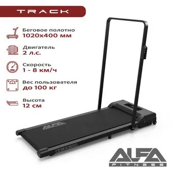 <?= ALFA Track ?>