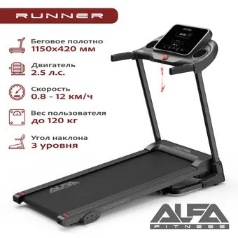 ALFA Runner