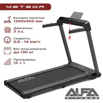 <?= ALFA Meteor ?>