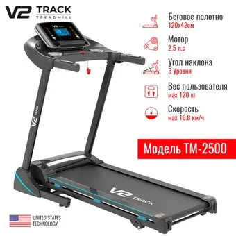 V2 Track TM-2500S