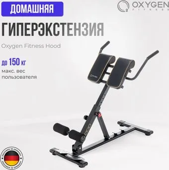 <?= Oxygen Fitness Hood ?>